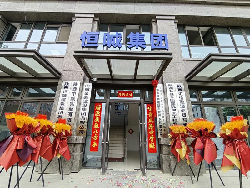 勝特科技(陜西省)建筑加固改造技術(shù)服務(wù)中心